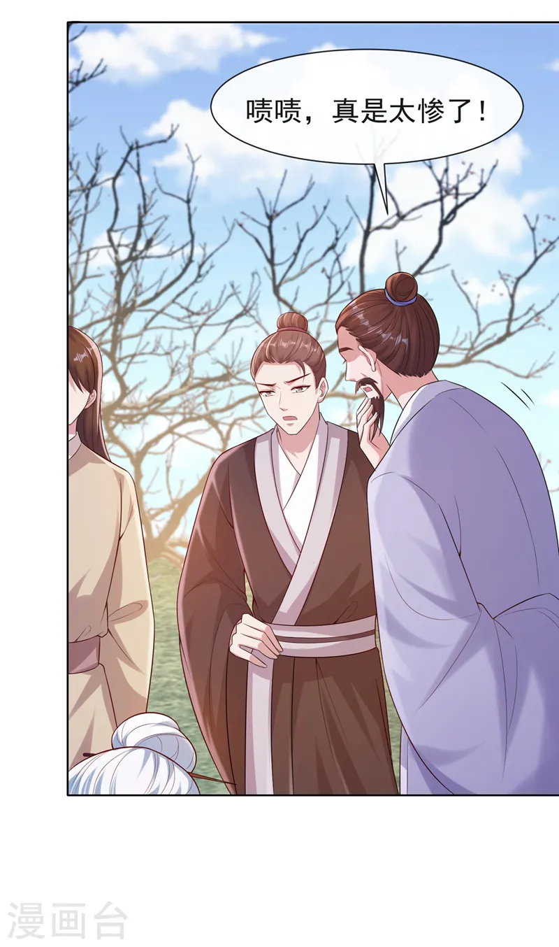 第177话 卖女儿给光明神教？ 第17页