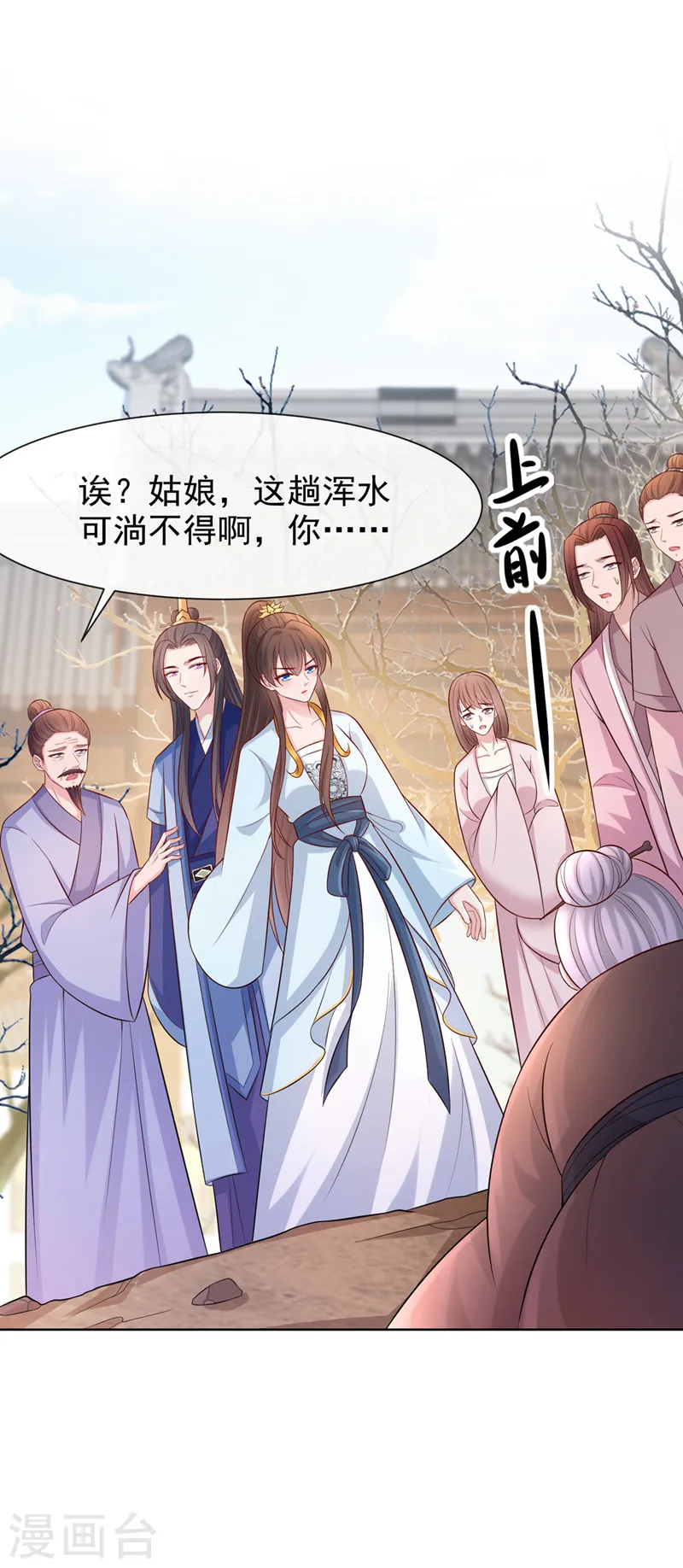 第178话 你不能忘了我们啊 第2页