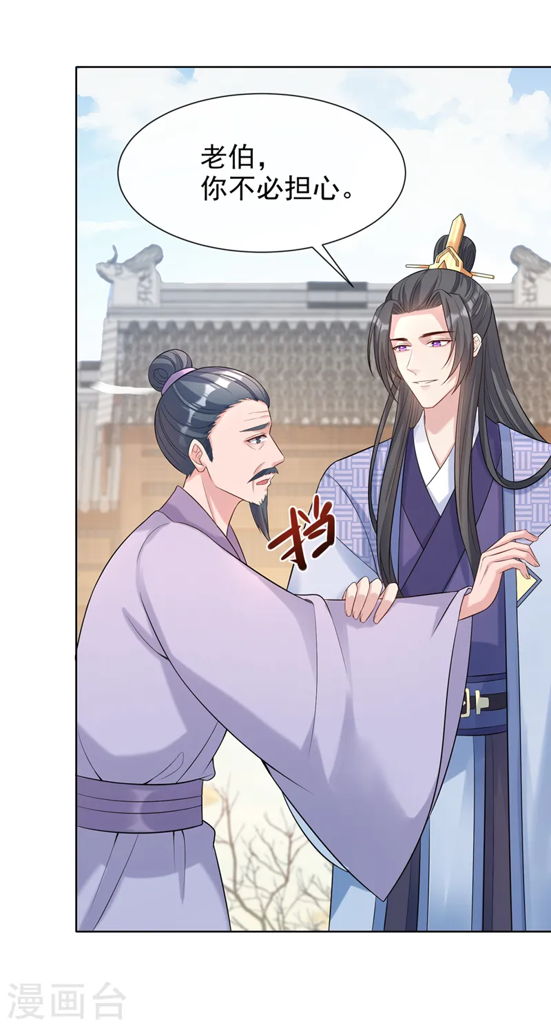 第178话 你不能忘了我们啊 第3页