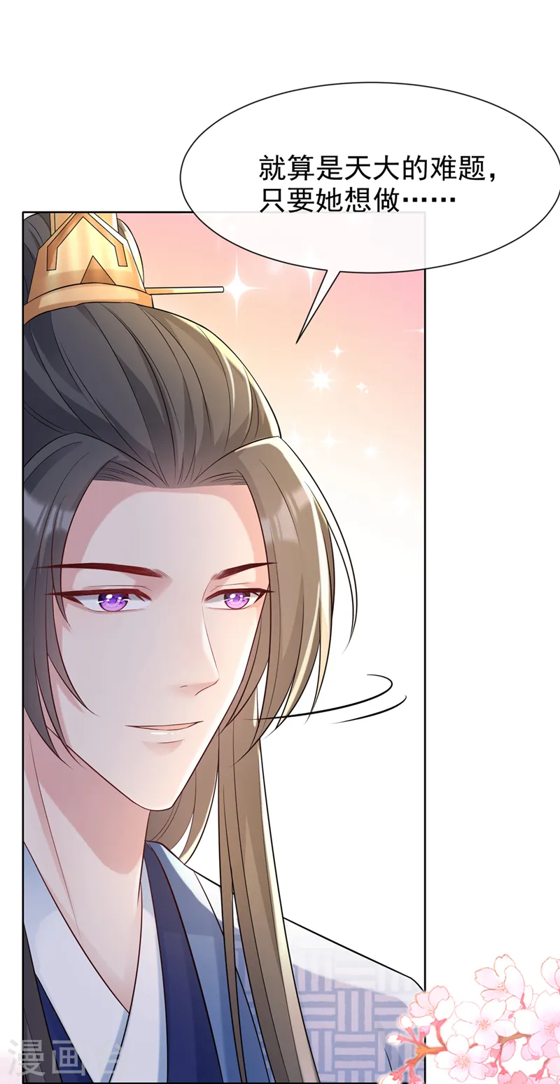 第178话 你不能忘了我们啊 第4页