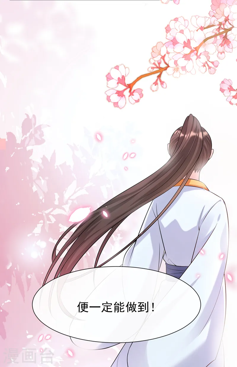 第178话 你不能忘了我们啊 第5页