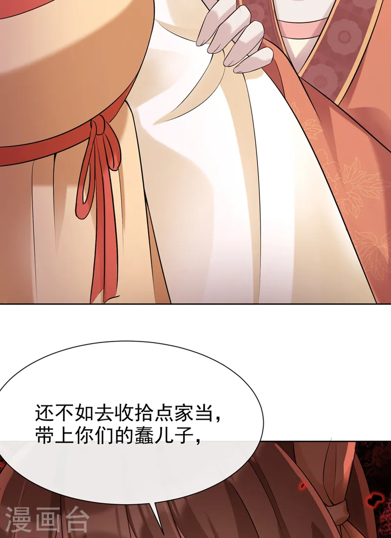 第178话 你不能忘了我们啊 第17页