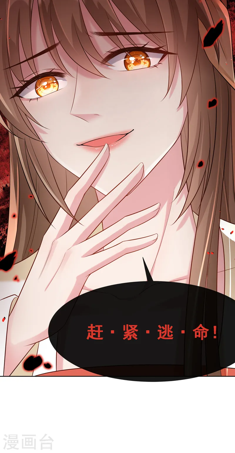 第178话 你不能忘了我们啊 第18页