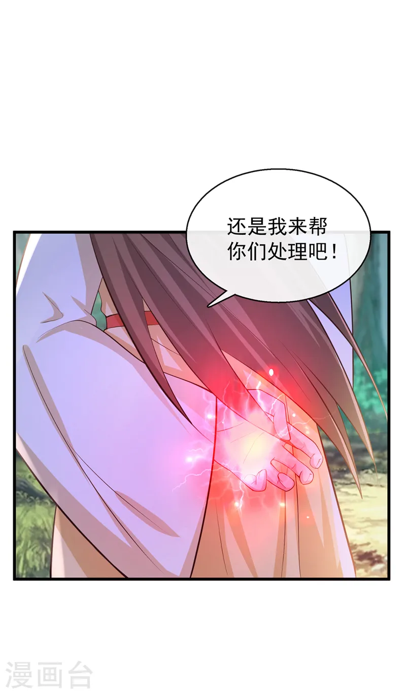 第178话 你不能忘了我们啊 第27页
