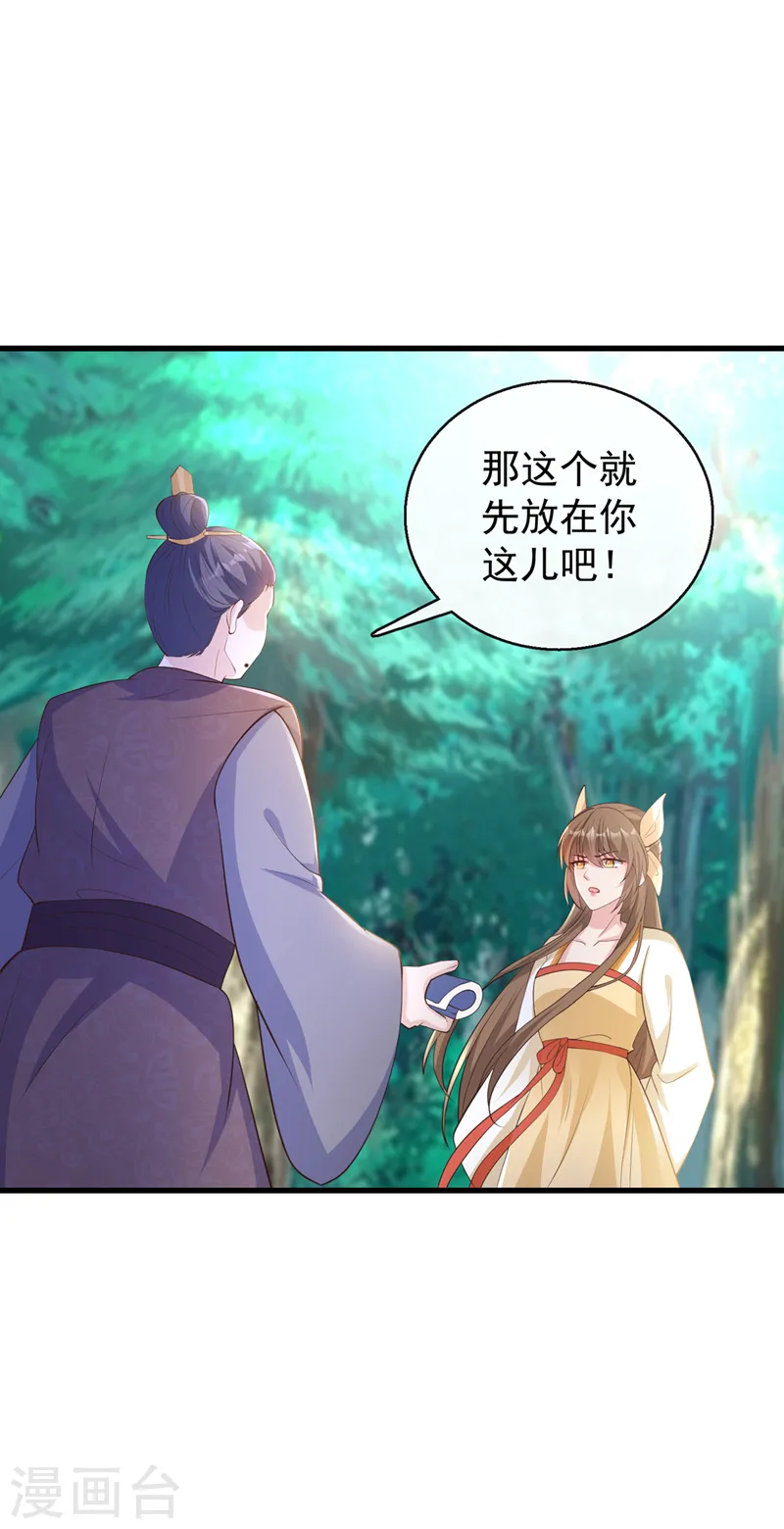 第178话 你不能忘了我们啊 第28页