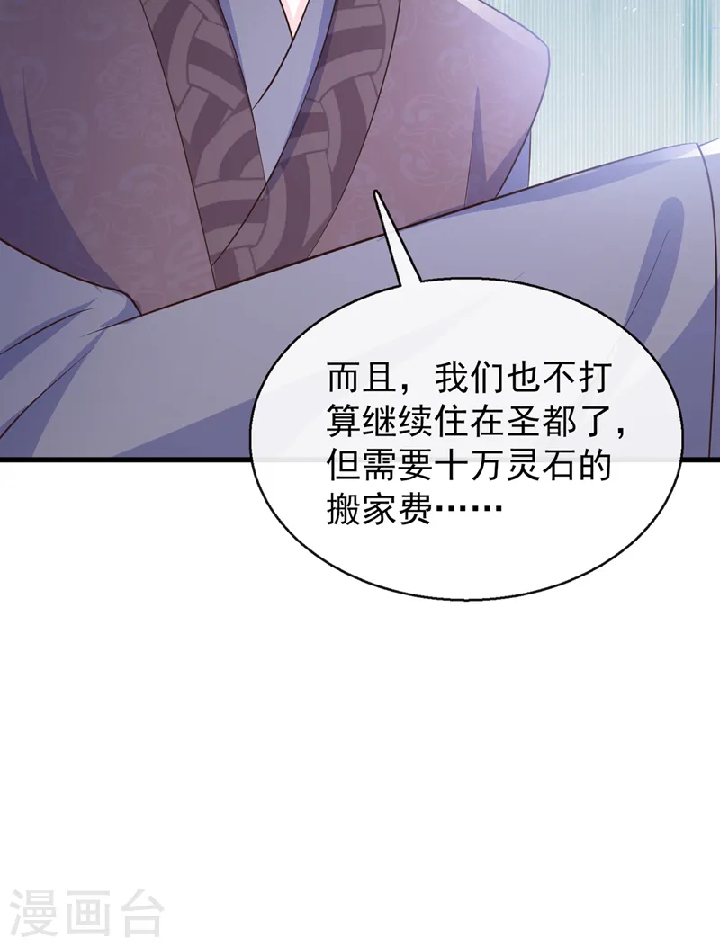 第178话 你不能忘了我们啊 第31页
