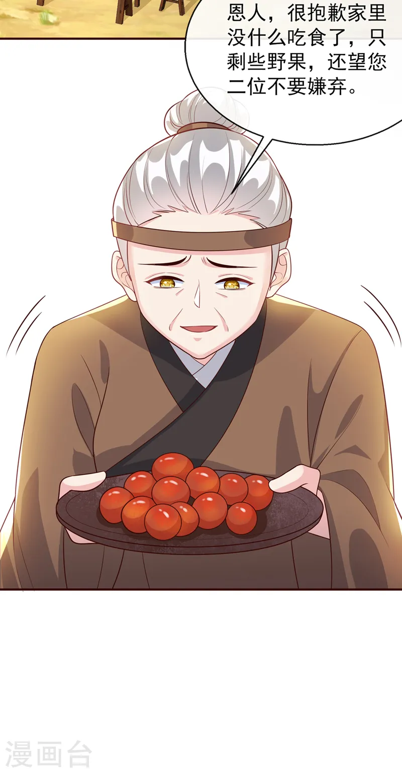 第178话 你不能忘了我们啊 第37页