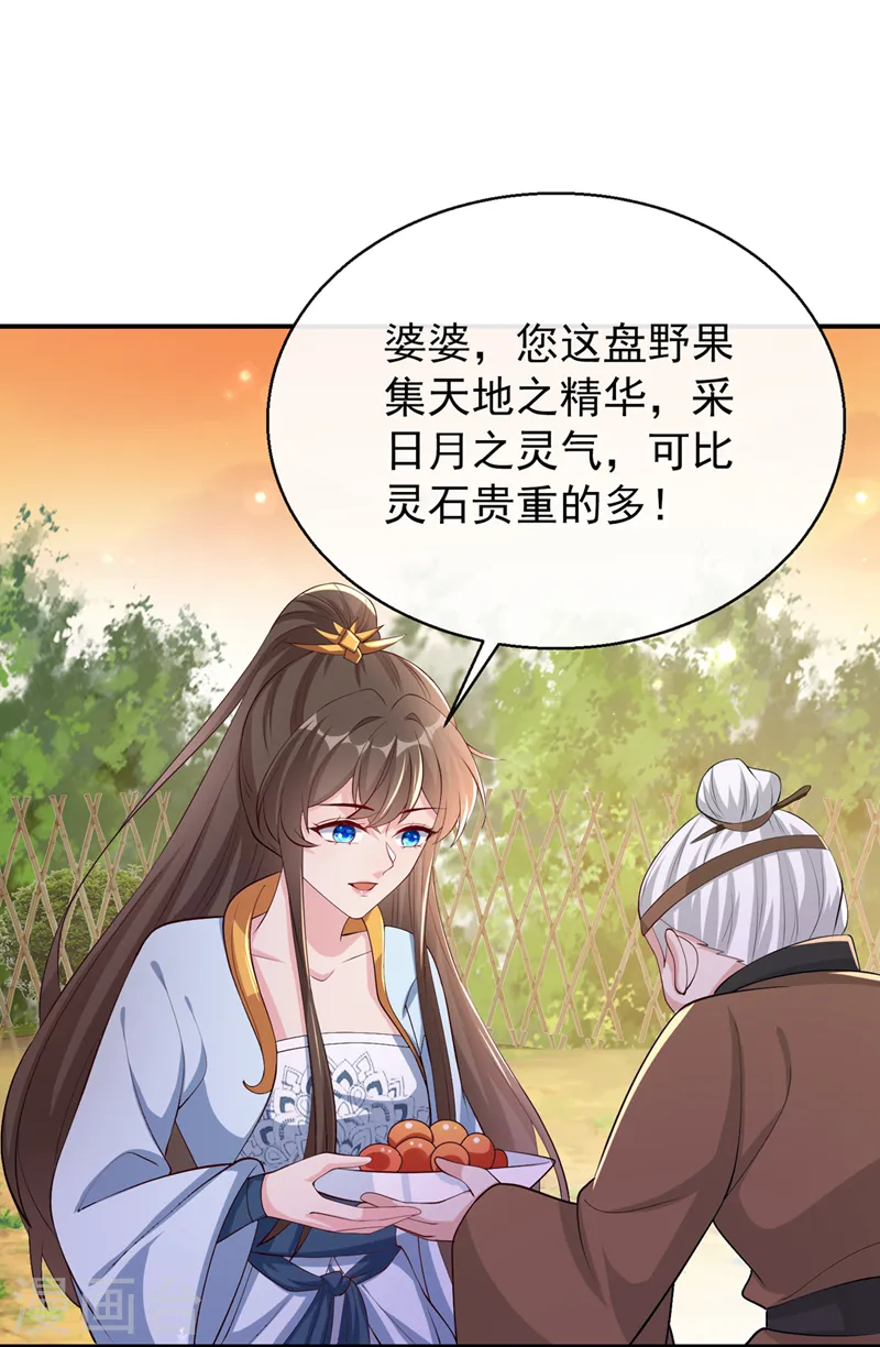 第178话 你不能忘了我们啊 第38页