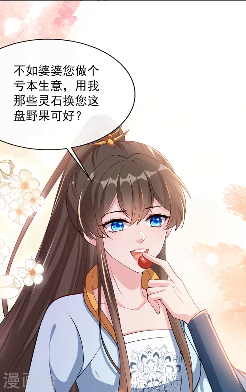 第178话 你不能忘了我们啊 第39页