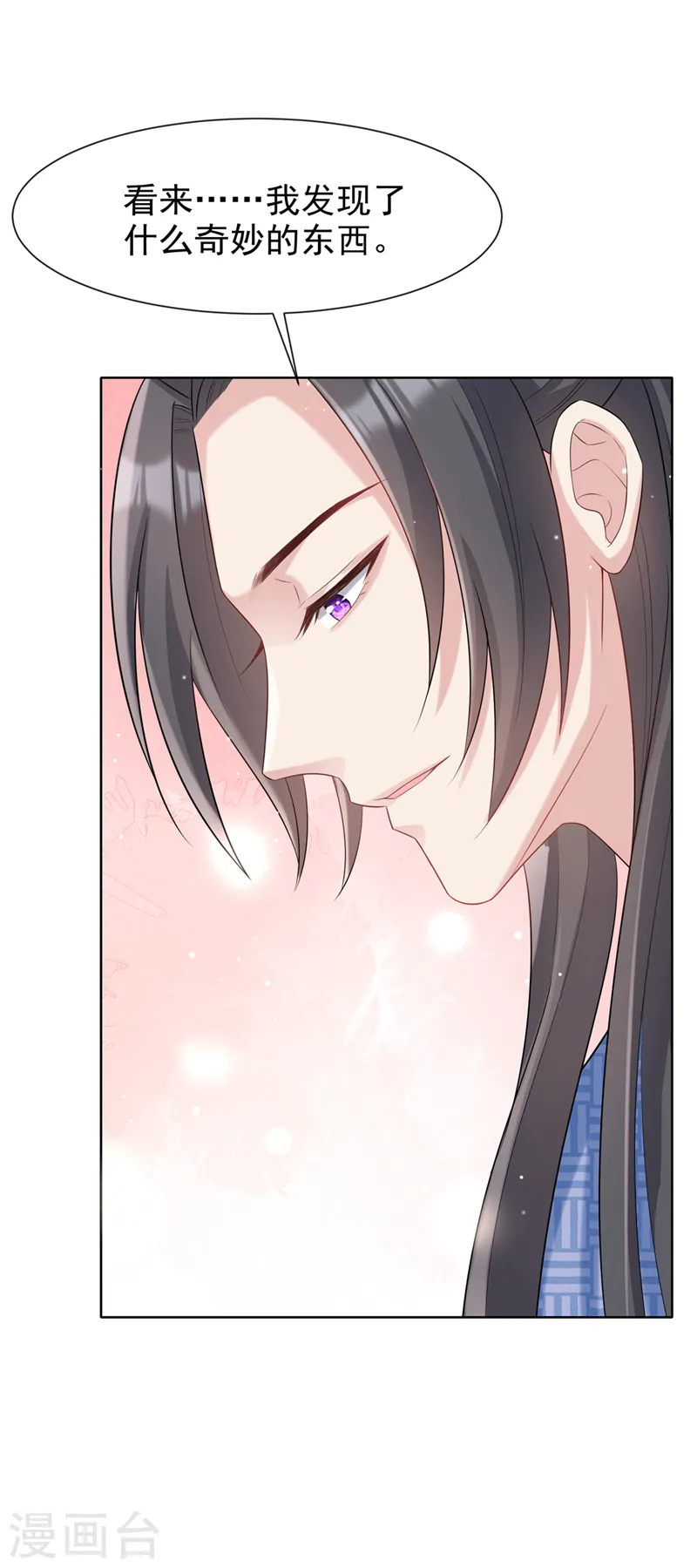 第176话 我不能再鸠占鹊巢了 第2页