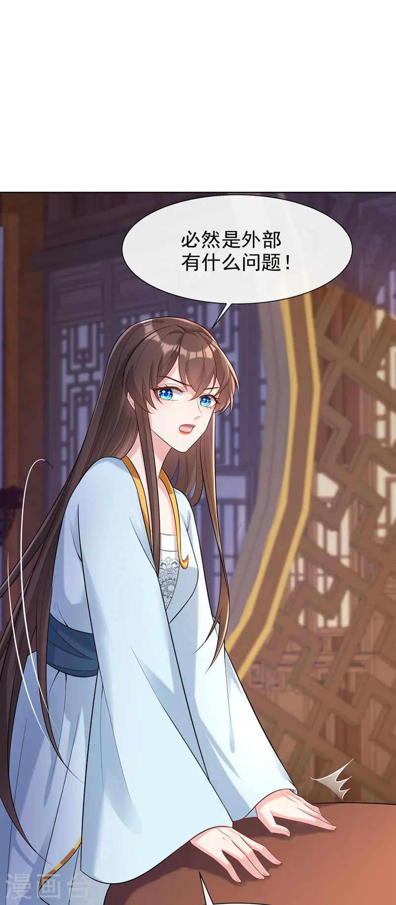 第176话 我不能再鸠占鹊巢了 第7页