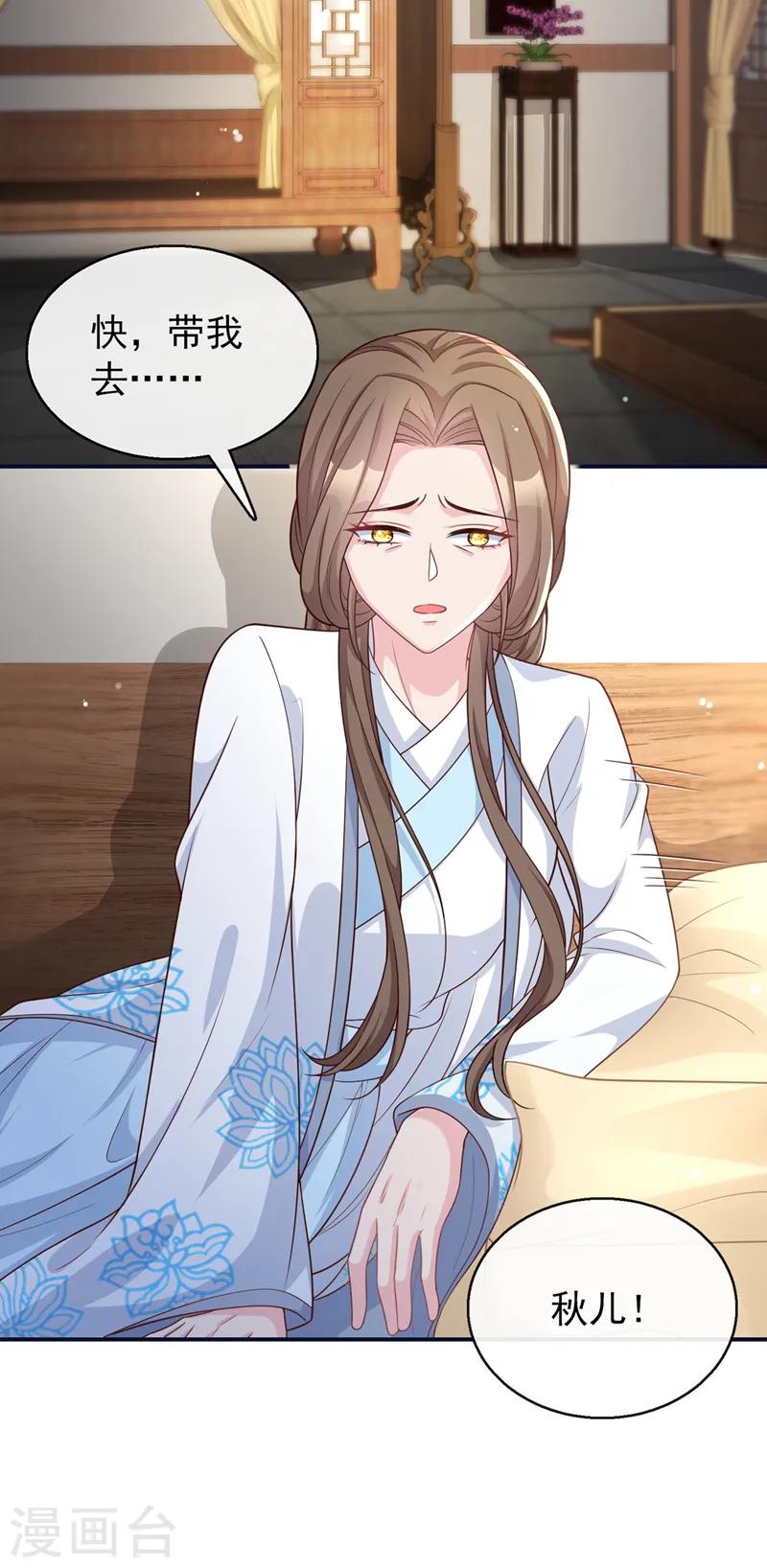 第176话 我不能再鸠占鹊巢了 第12页