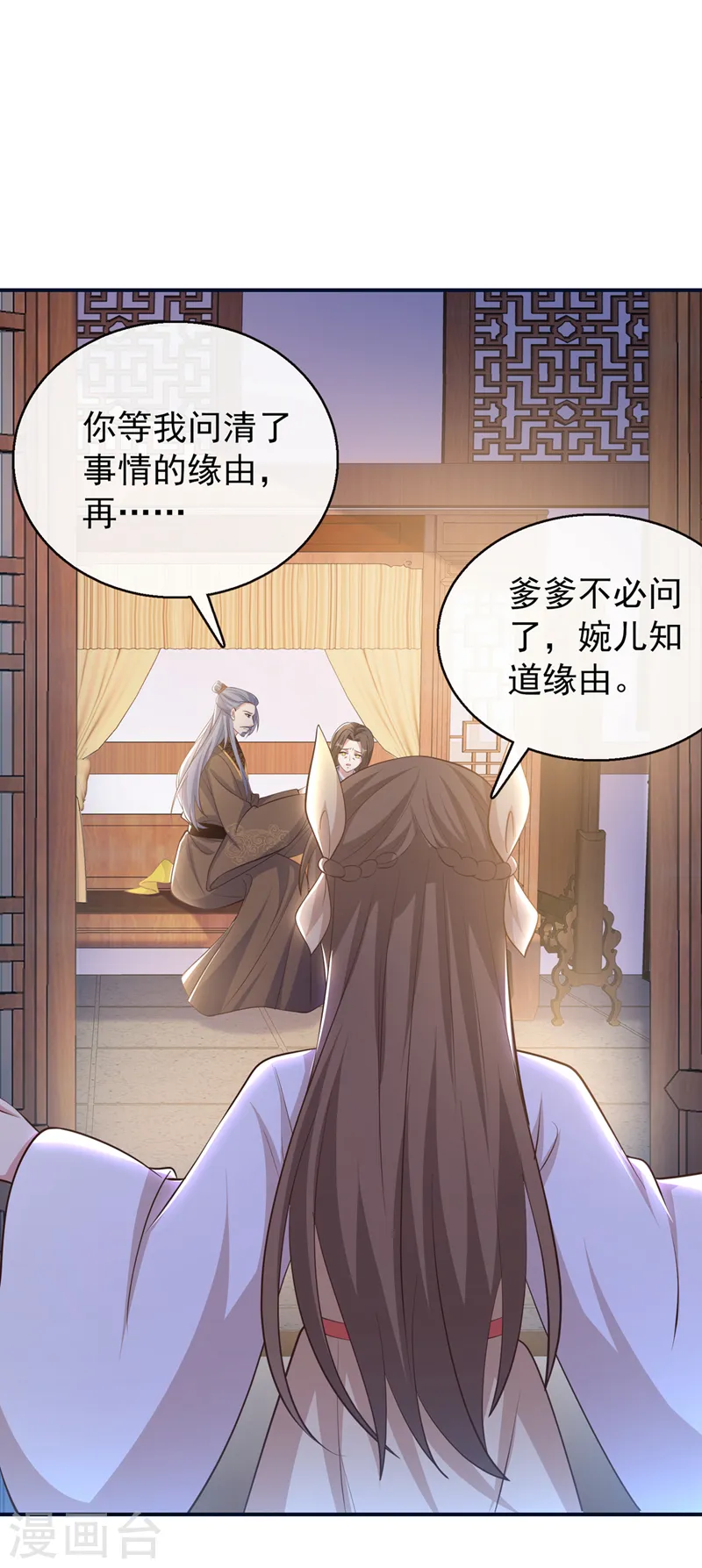 第176话 我不能再鸠占鹊巢了 第17页