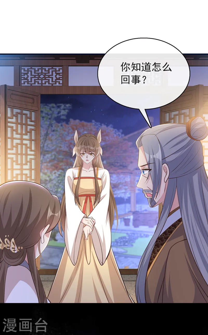 第176话 我不能再鸠占鹊巢了 第18页