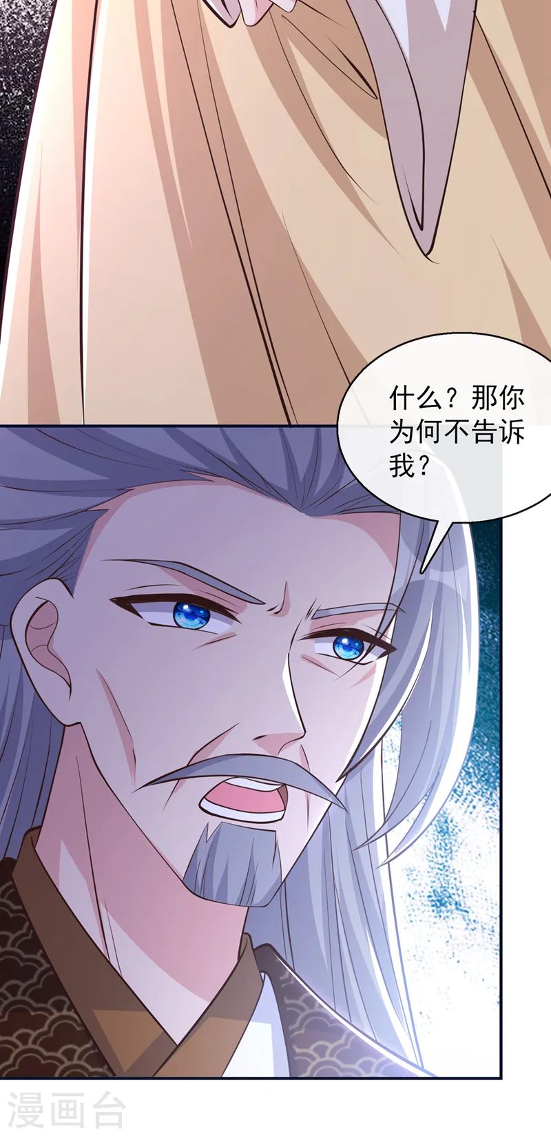 第176话 我不能再鸠占鹊巢了 第20页
