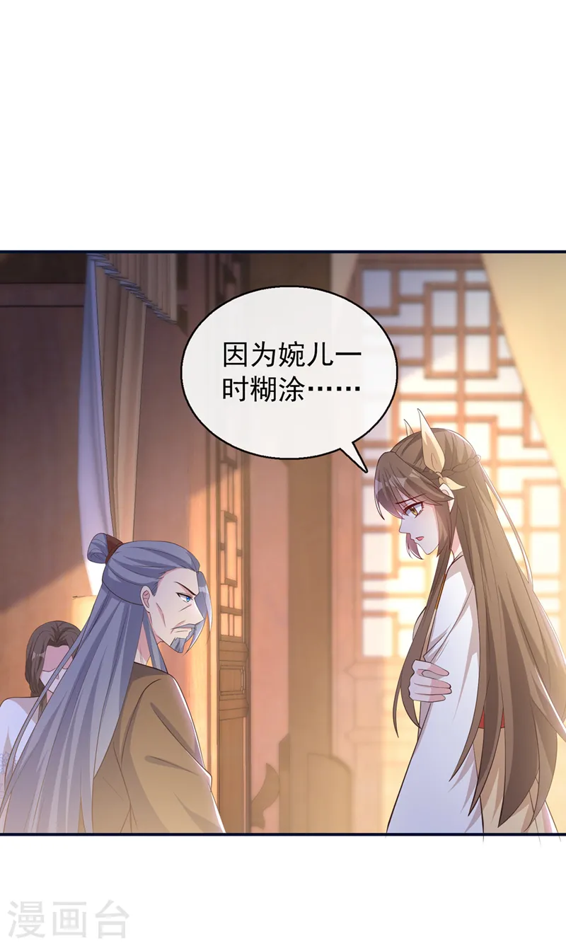 第176话 我不能再鸠占鹊巢了 第21页