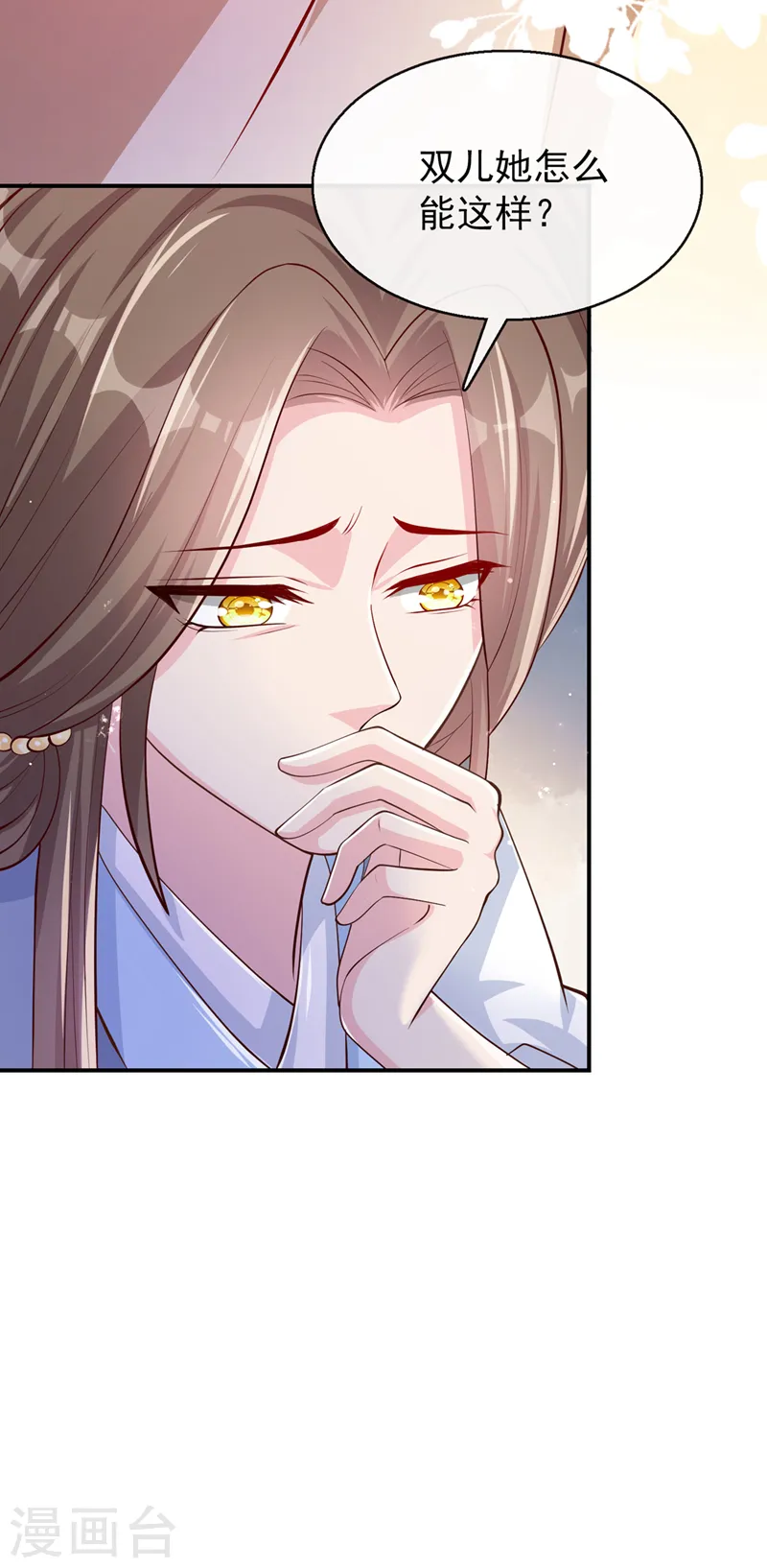 第176话 我不能再鸠占鹊巢了 第30页