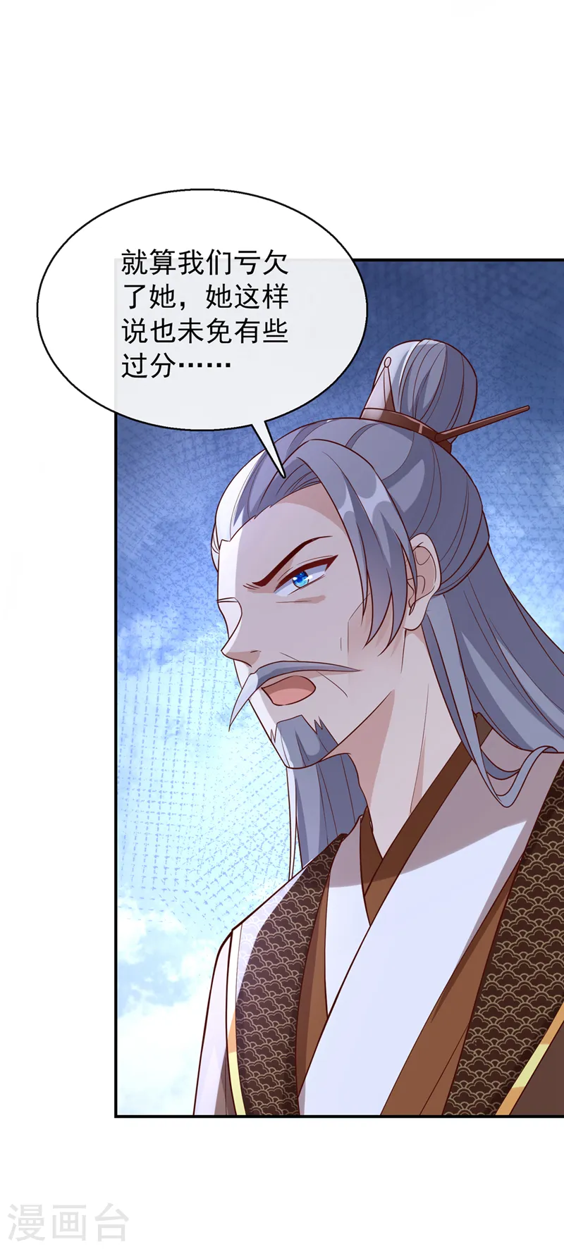 第176话 我不能再鸠占鹊巢了 第31页