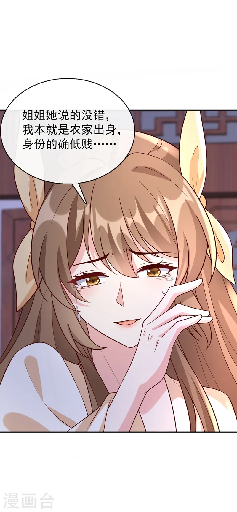 第176话 我不能再鸠占鹊巢了 第32页