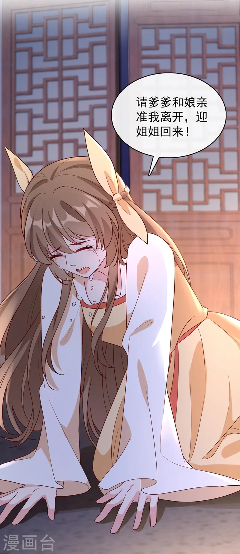 第176话 我不能再鸠占鹊巢了 第35页