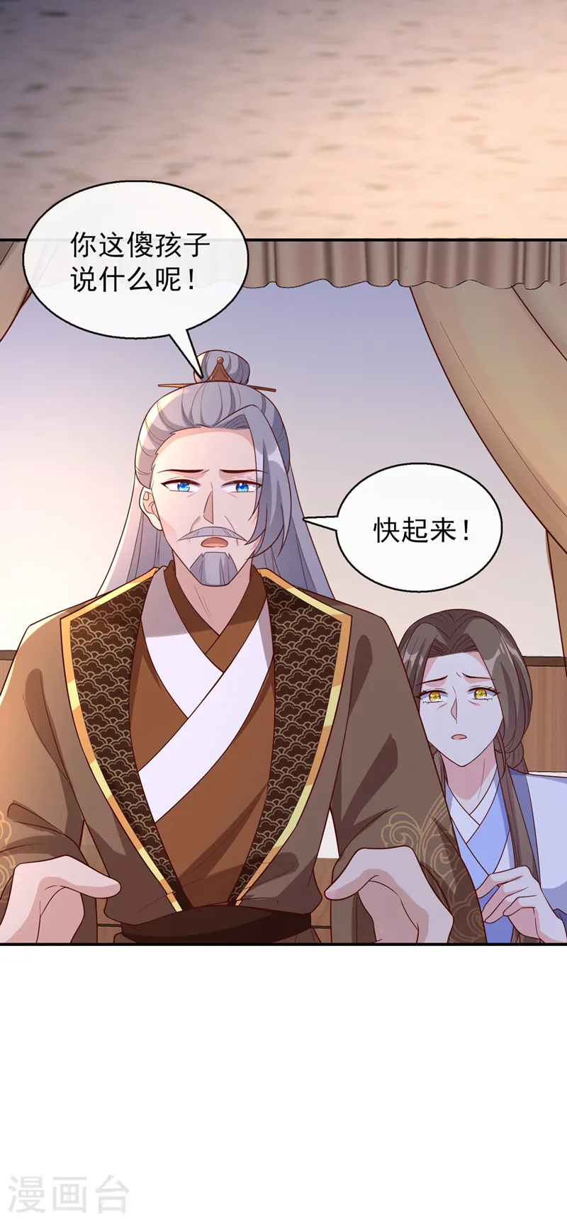 第176话 我不能再鸠占鹊巢了 第36页