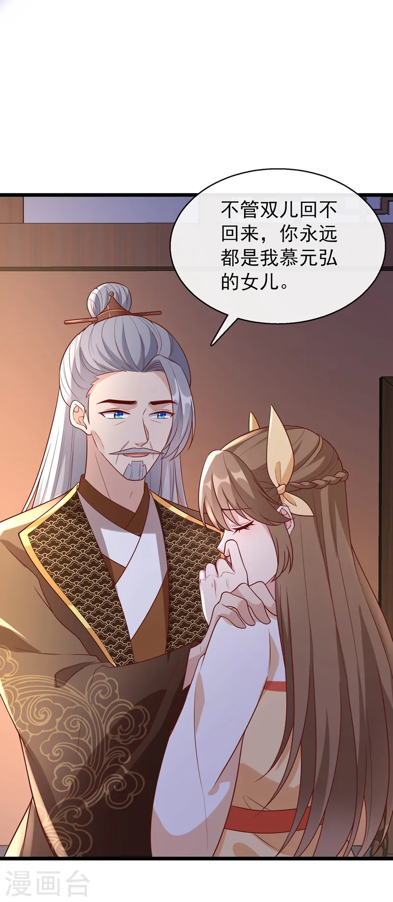 第176话 我不能再鸠占鹊巢了 第37页
