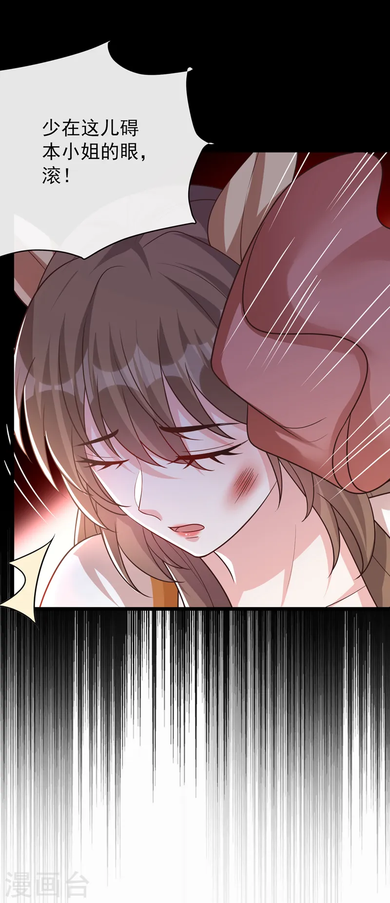 第173话 无双…该不会是… 第2页