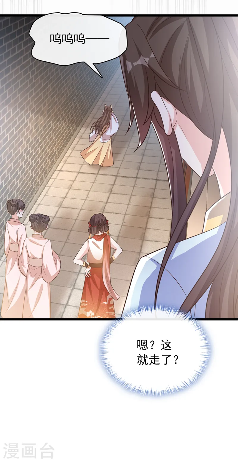 第173话 无双…该不会是… 第3页