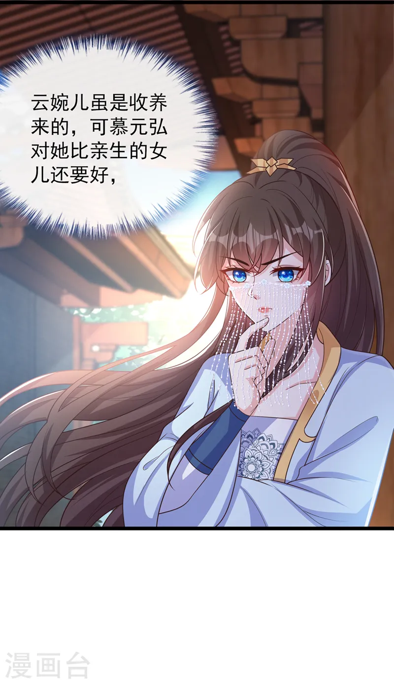 第173话 无双…该不会是… 第4页