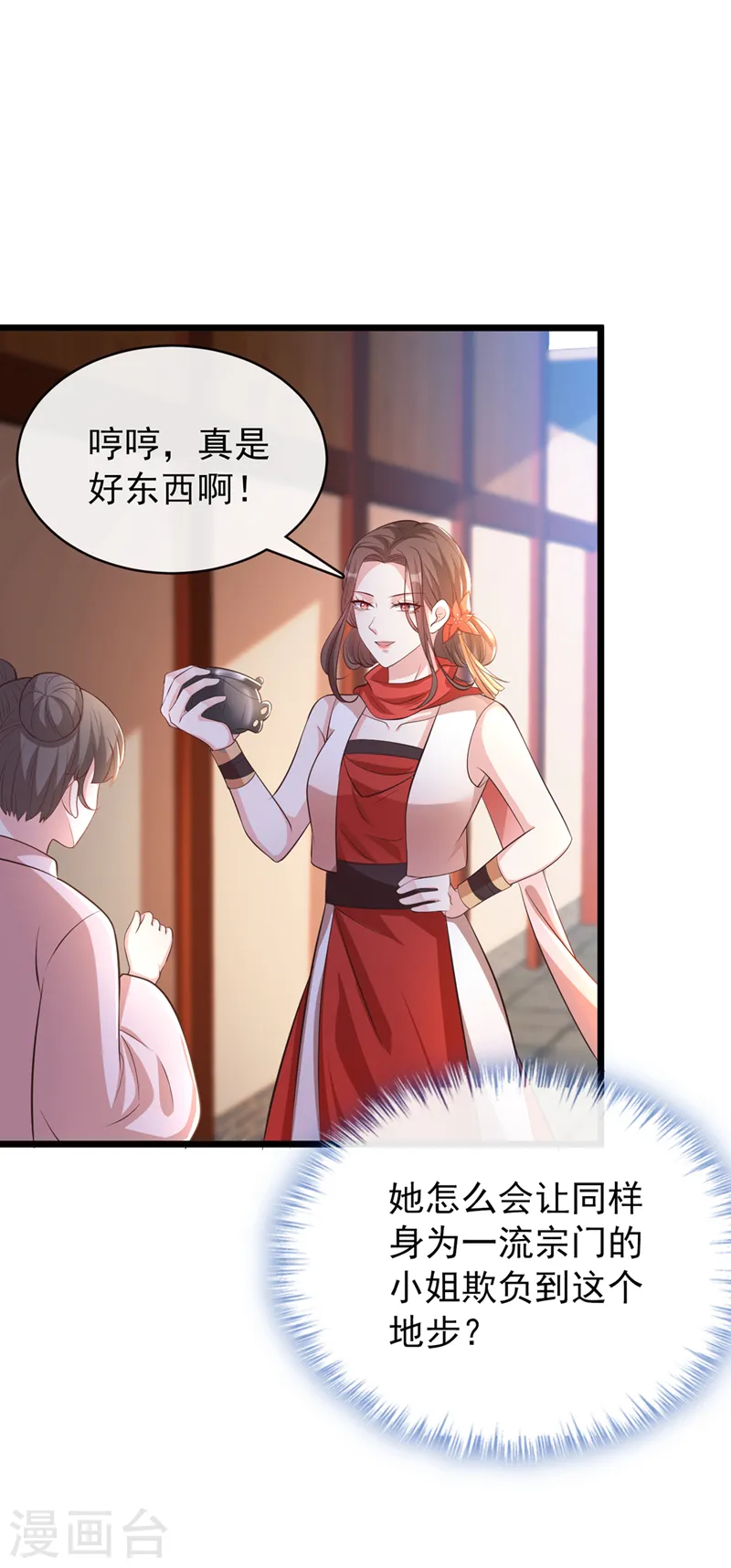 第173话 无双…该不会是… 第5页