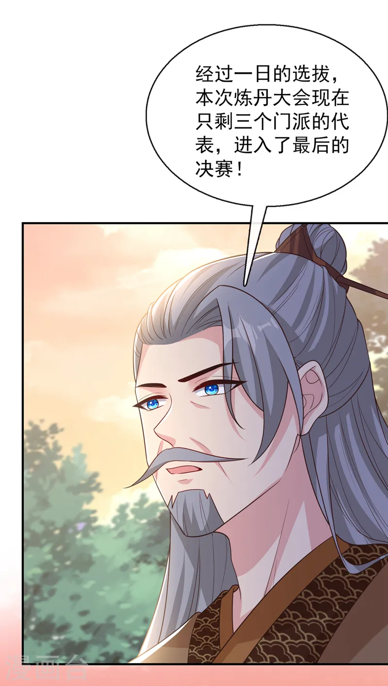 第173话 无双…该不会是… 第9页