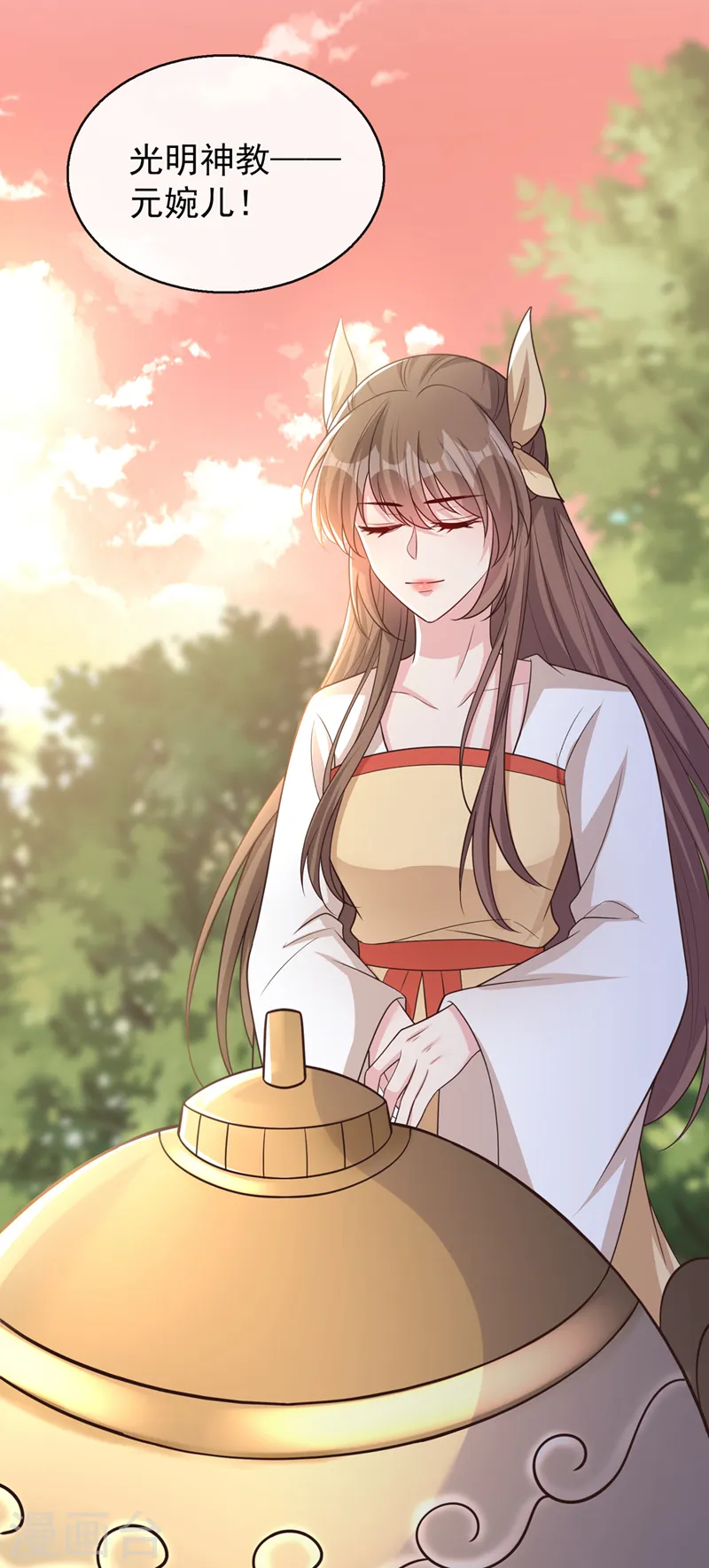第173话 无双…该不会是… 第10页