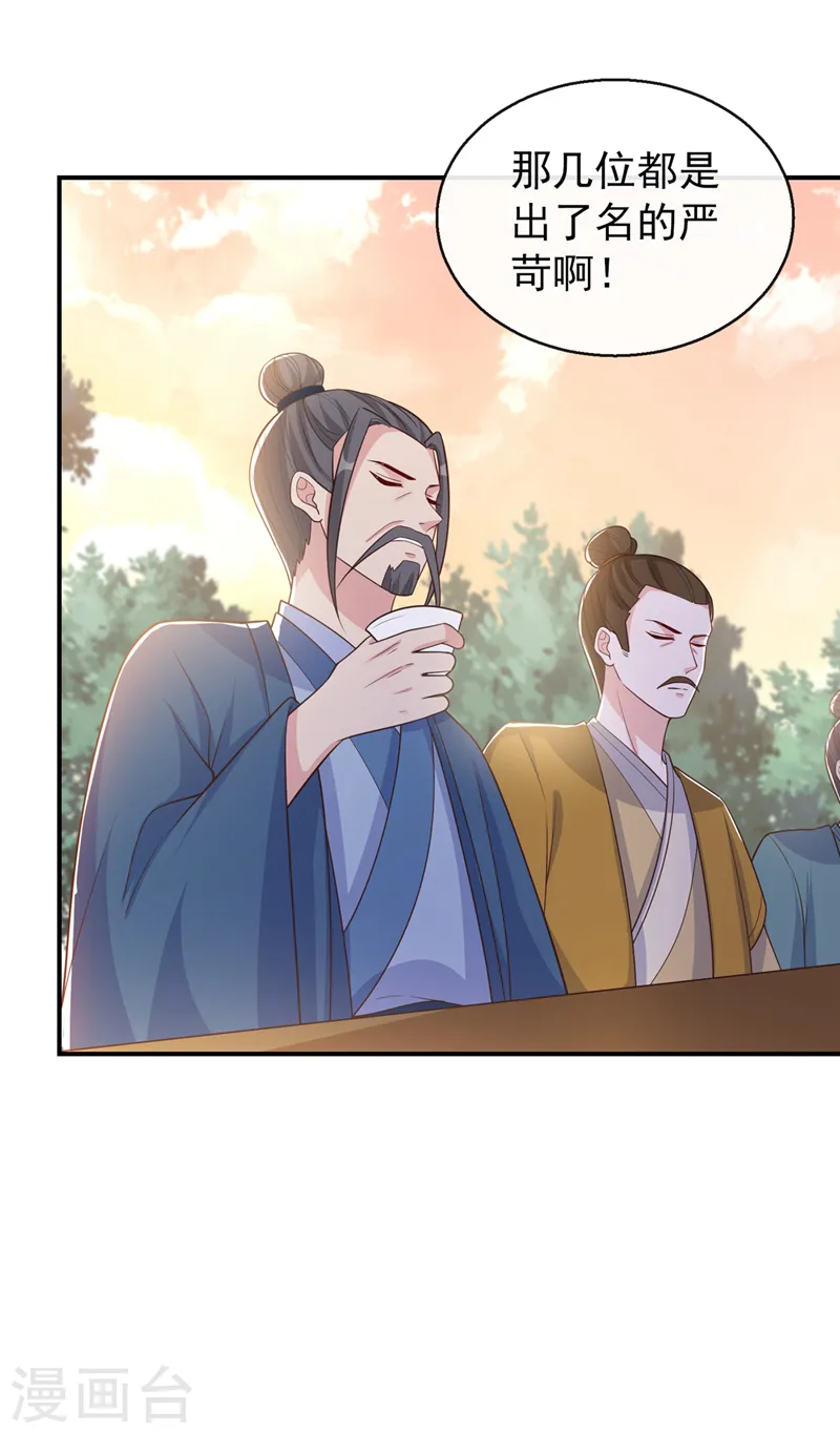 第173话 无双…该不会是… 第12页