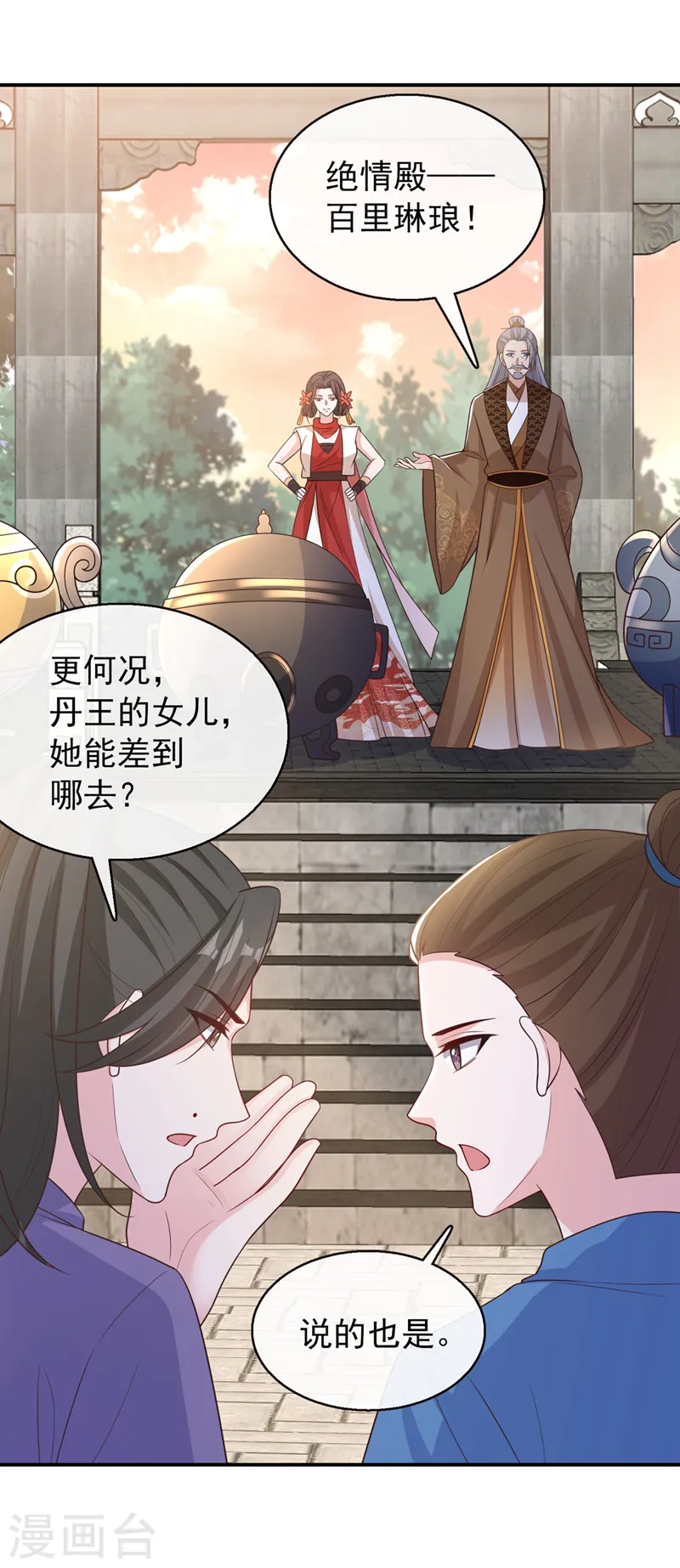 第173话 无双…该不会是… 第13页
