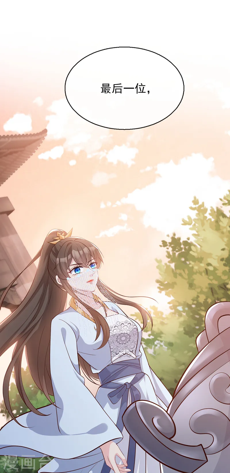 第173话 无双…该不会是… 第14页