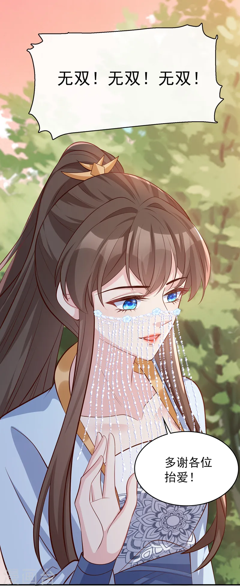 第173话 无双…该不会是… 第16页