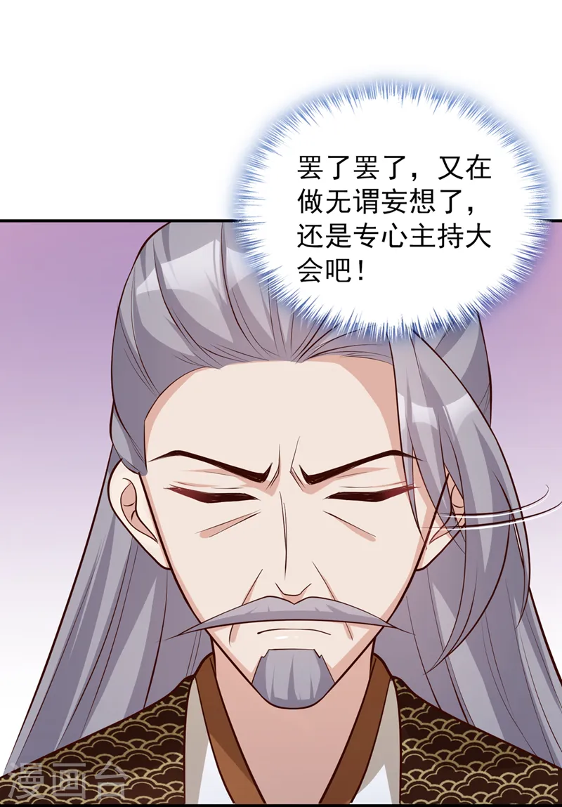 第173话 无双…该不会是… 第18页