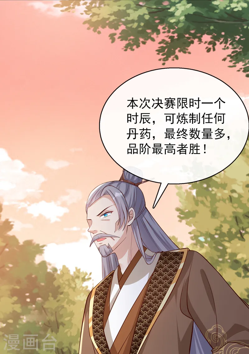 第173话 无双…该不会是… 第19页