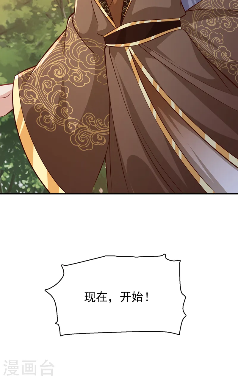 第173话 无双…该不会是… 第20页