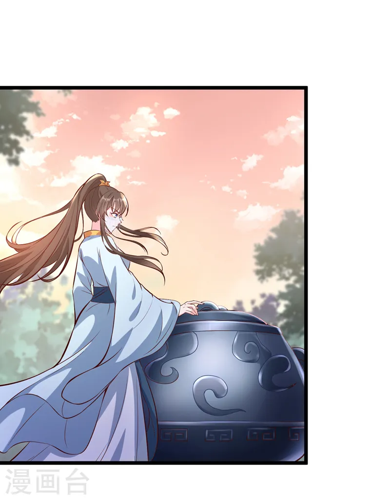 第173话 无双…该不会是… 第21页