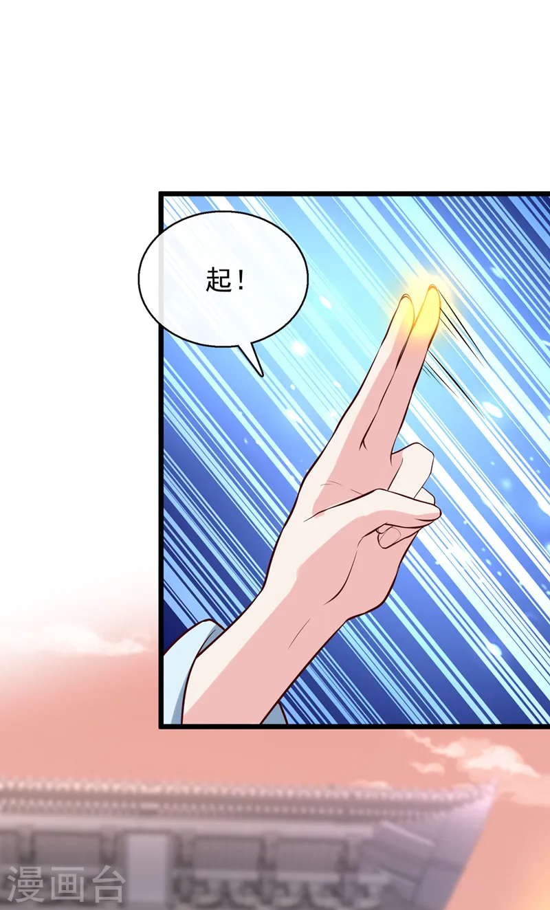 第173话 无双…该不会是… 第23页
