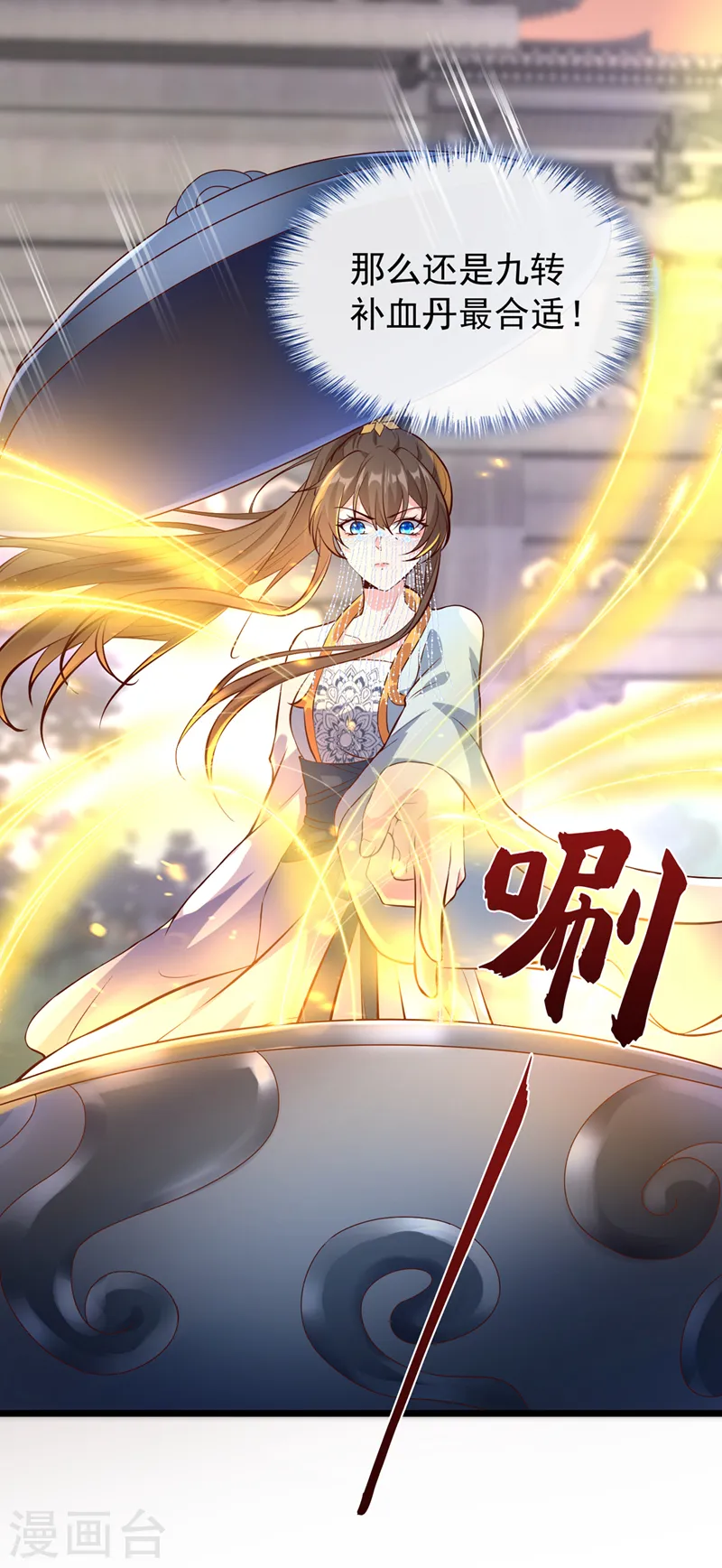 第173话 无双…该不会是… 第24页