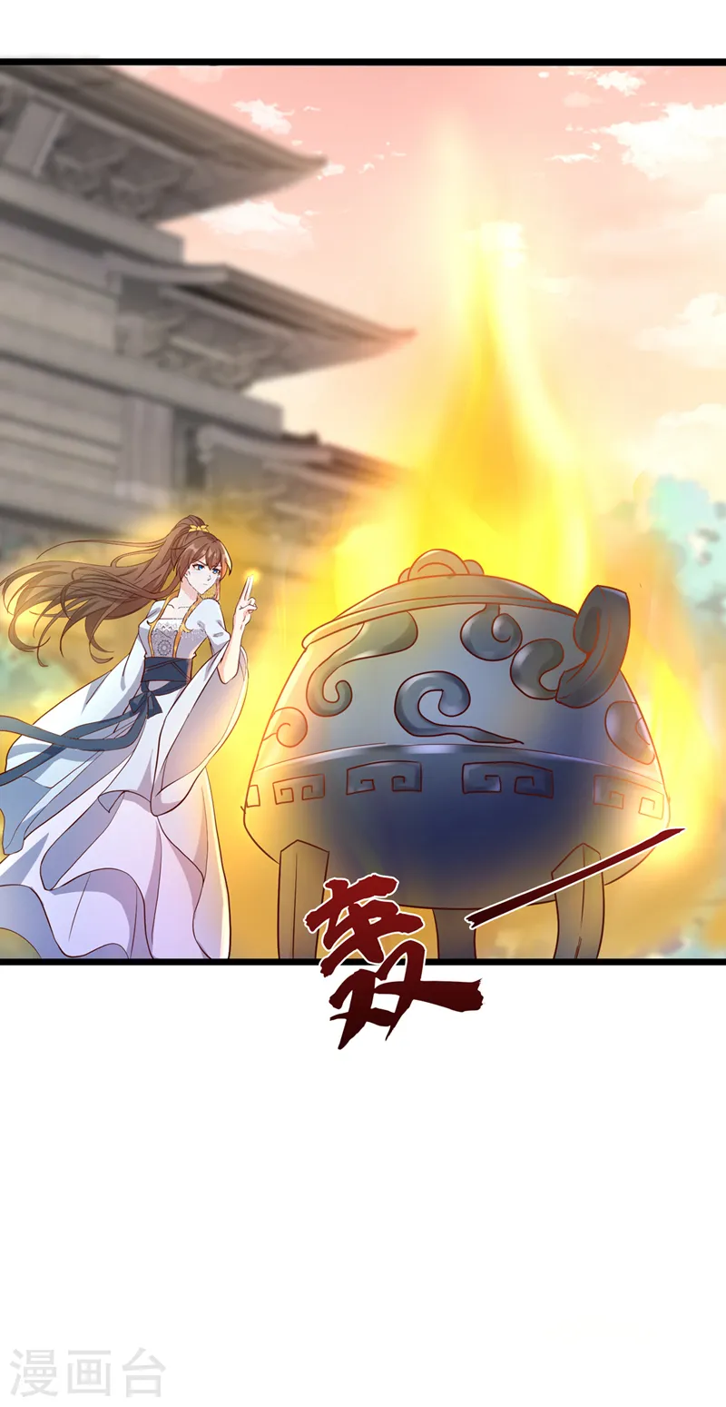 第173话 无双…该不会是… 第26页