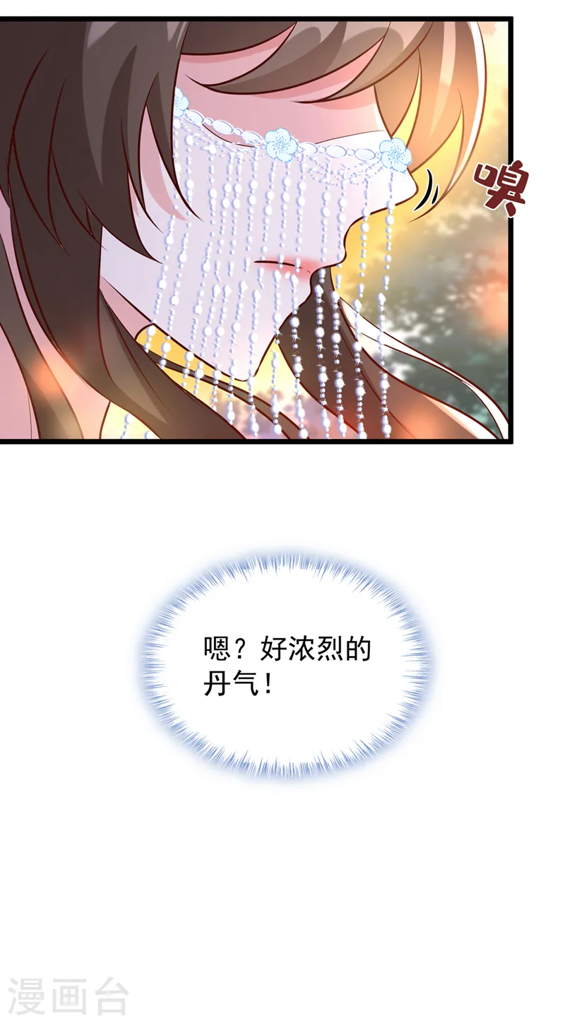 第173话 无双…该不会是… 第27页