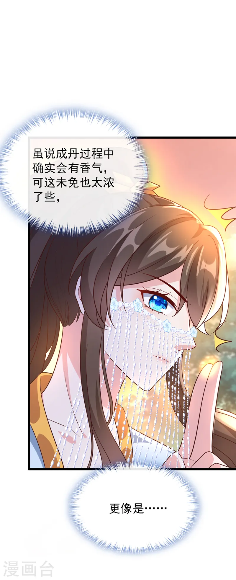第173话 无双…该不会是… 第28页