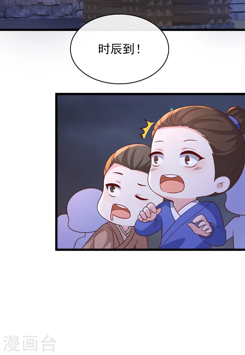 第173话 无双…该不会是… 第33页