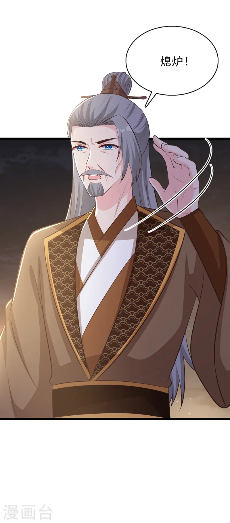 第173话 无双…该不会是… 第34页