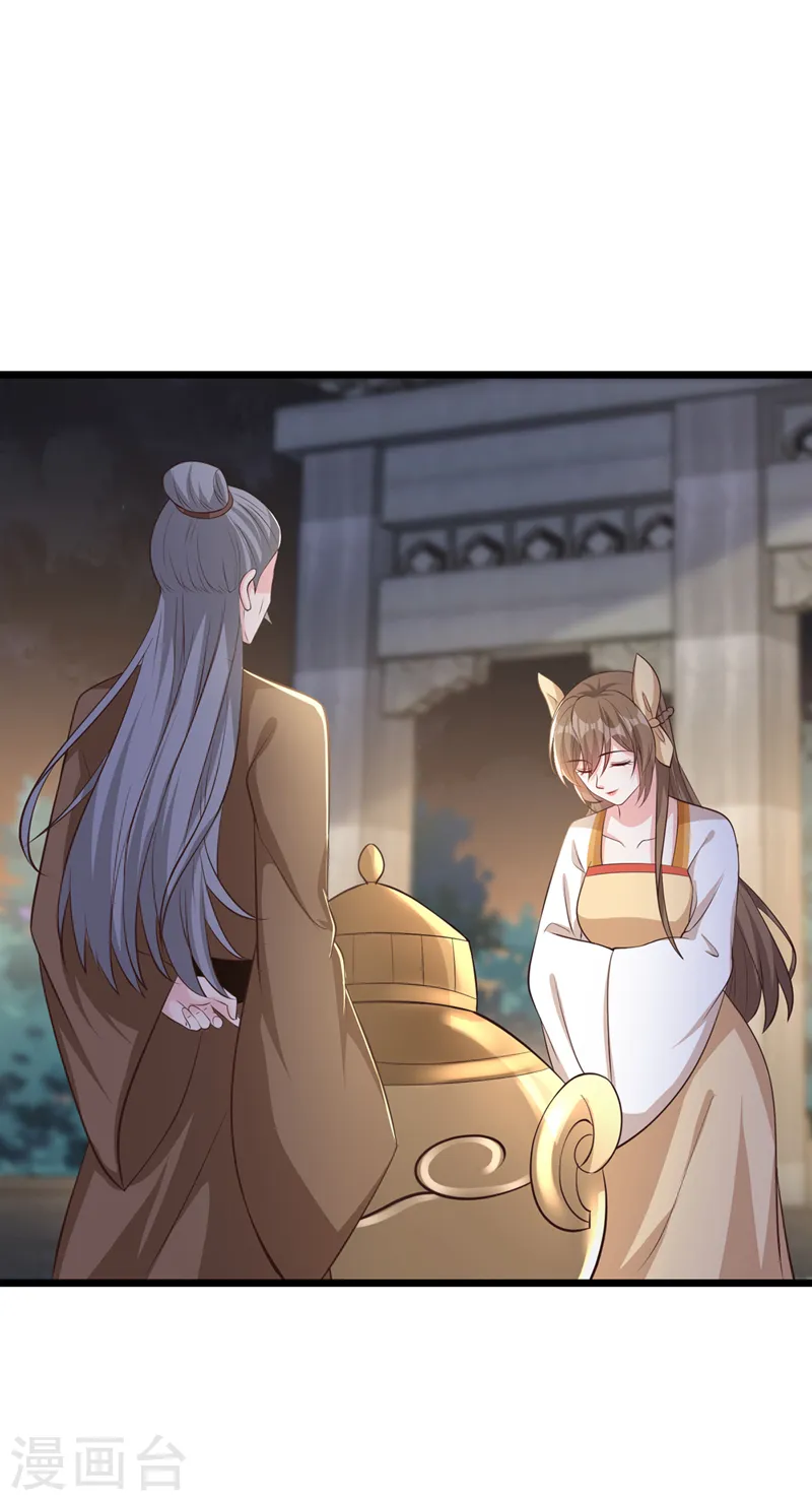 第174话 爹爹你不要吓我！ 第3页