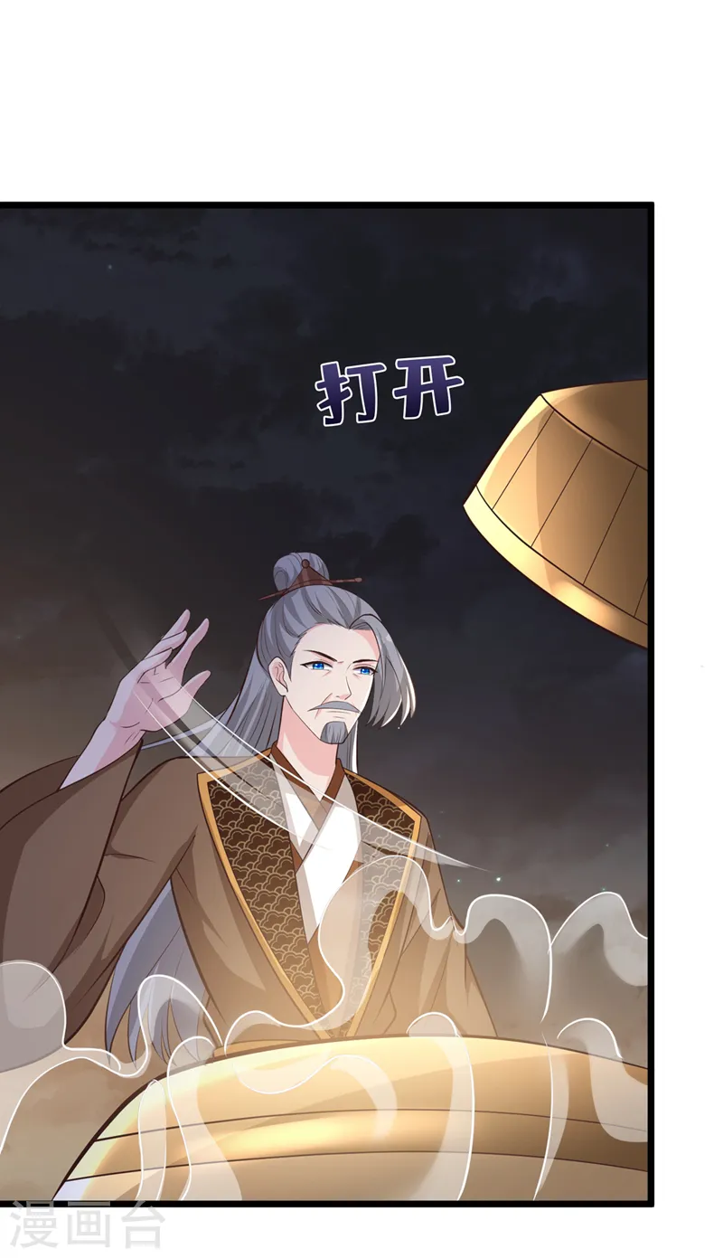 第174话 爹爹你不要吓我！ 第4页
