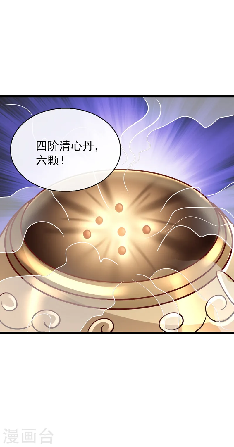 第174话 爹爹你不要吓我！ 第5页